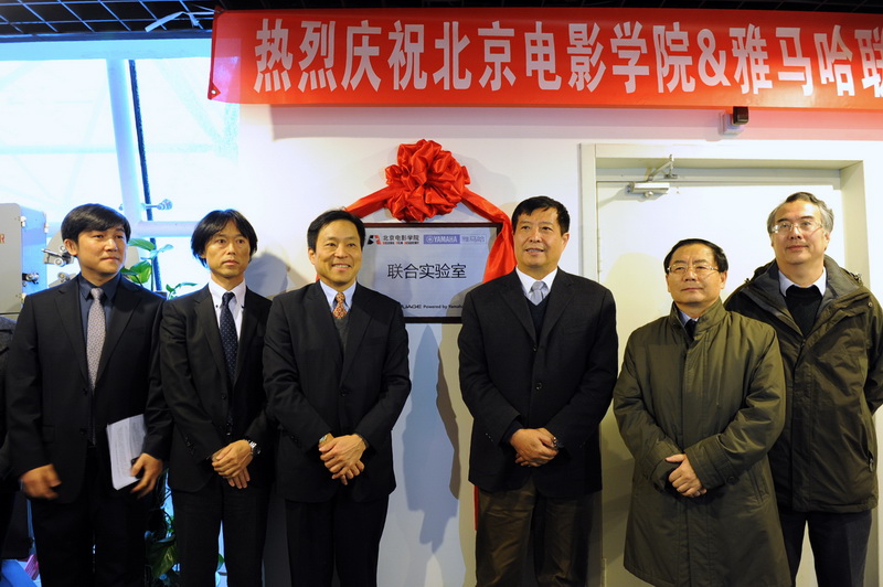 “北京电影学院·凯发k8国际首页登录联合实验室”挂牌成立 