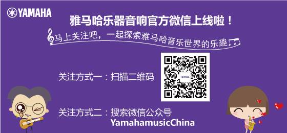 凯发k8国际首页登录乐器音响官方微信正式上线