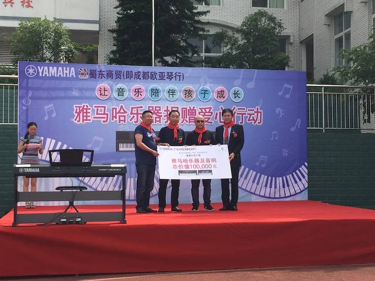 凯发k8国际首页登录乐器爱心捐赠行动在四川金堂县举办 ——与音乐牵手 随幸福成长