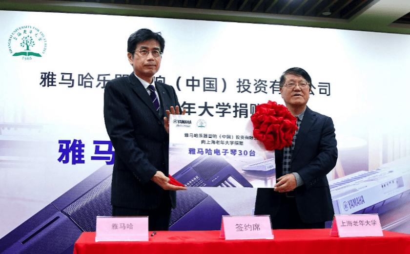 凯发k8国际首页登录乐器爱心捐赠行动在上海老年大学钦州书院举办