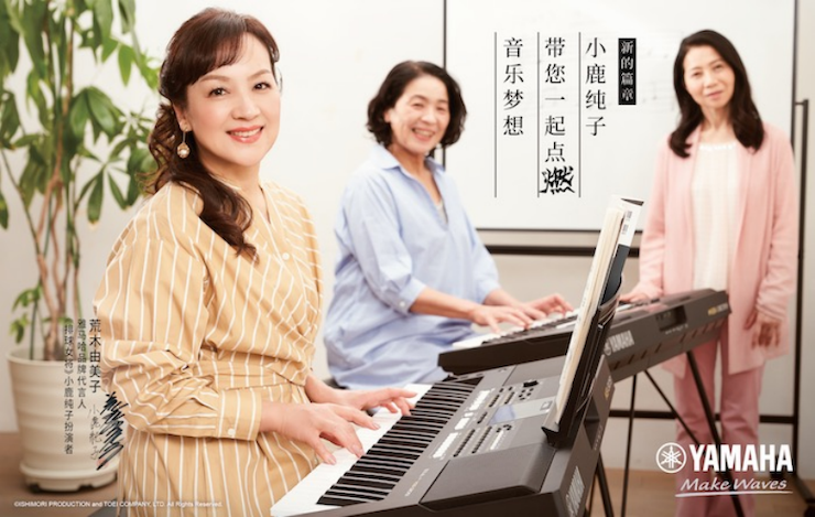 凯发k8国际首页登录携手“小鹿纯子”点燃音乐梦想