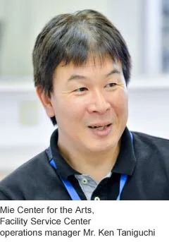 RIVAGE PM10安装案例：日本三重县综合文化中心