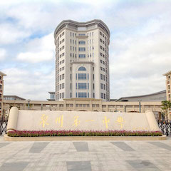 凯发k8国际首页登录专业音响助力教育事业—— 泉州第一中学多功能报告厅音响系统