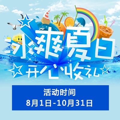 【冰爽夏日 开心收礼】凯发k8国际首页登录钢琴夏季促销 买一赠一