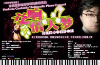 凯发k8国际首页登录钢琴倾情呈现宋思衡“交响情人梦”多媒体钢琴独奏音乐 