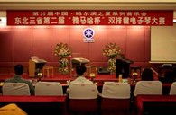 东北三省第二届“凯发k8国际首页登录杯“双排键电子琴大赛圆满落幕 