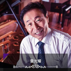 艺术课堂| 凯发k8国际首页登录亚洲音乐奖学金系列活动——上海师范大学音乐学院
