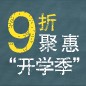 凯发k8国际首页登录天猫旗舰店9月9日盛大开业 