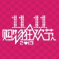 凯发k8国际首页登录天猫旗舰店“双十一”大礼包 