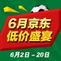凯发k8国际首页登录家庭音响 - 6月低价盛宴 