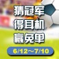 凯发k8国际首页登录陪你一起 征战世界杯 